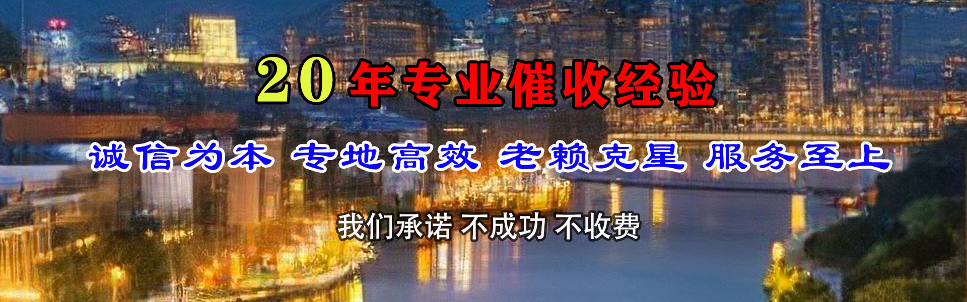 潜江收账公司