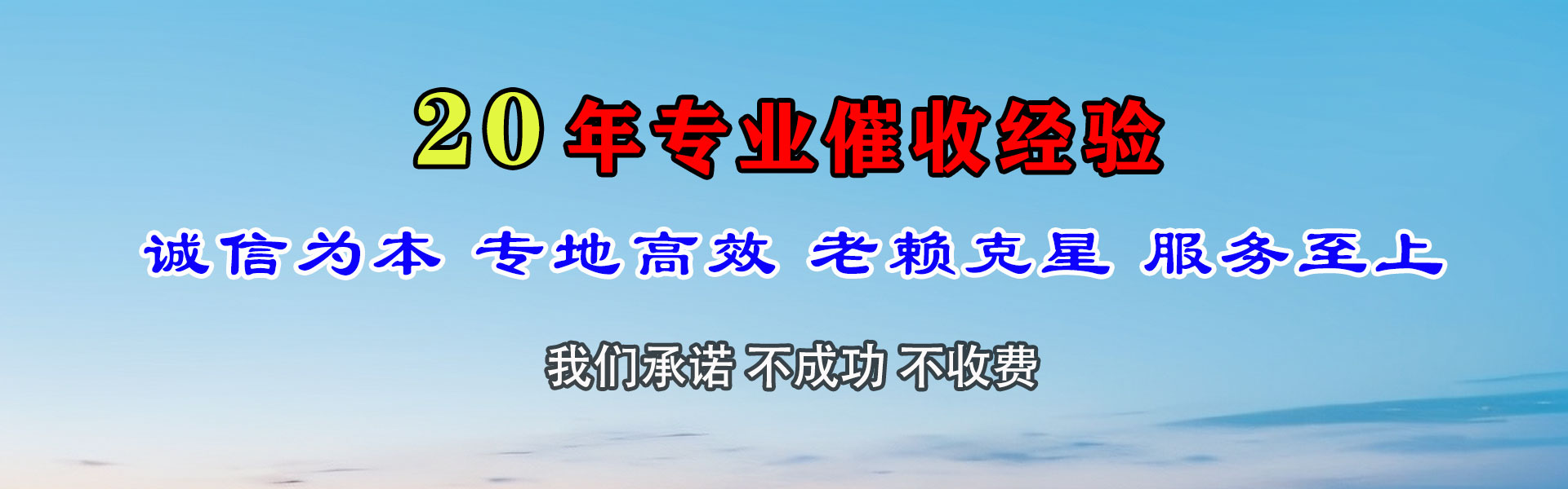 潜江追账公司