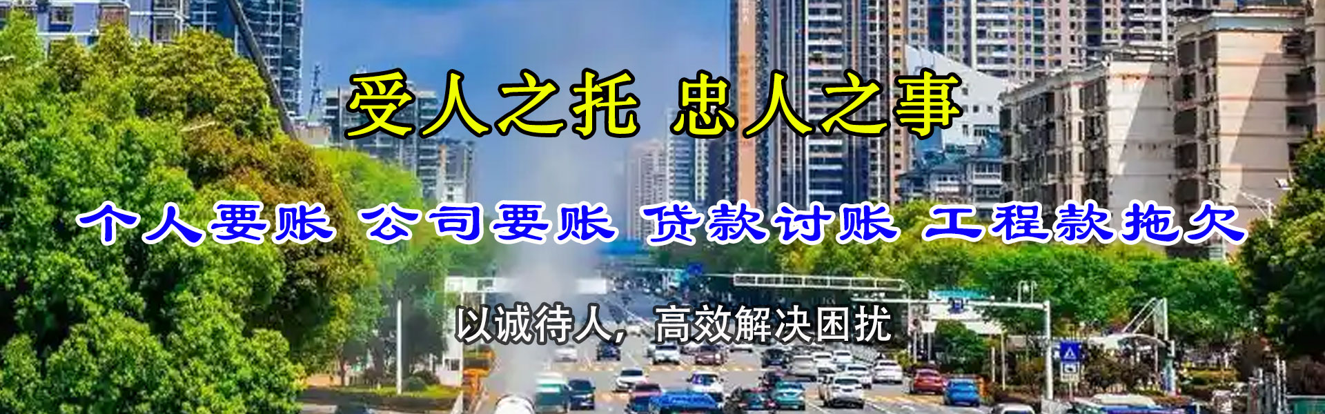 潜江追账公司