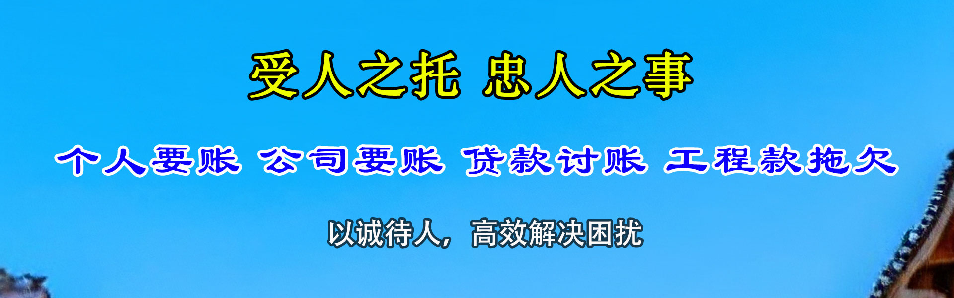 潜江收账公司