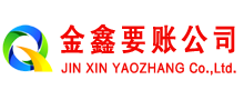 潜江追账公司